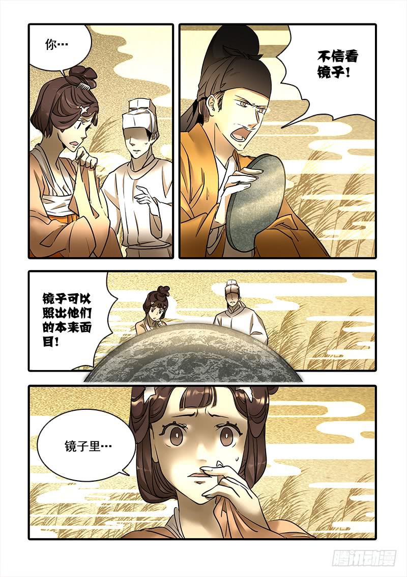 第一百三十一话：轮回苦(9)-第138话