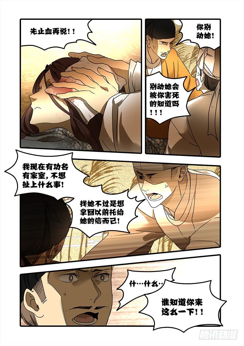 第一百三十二话：轮回苦(10)-第140话