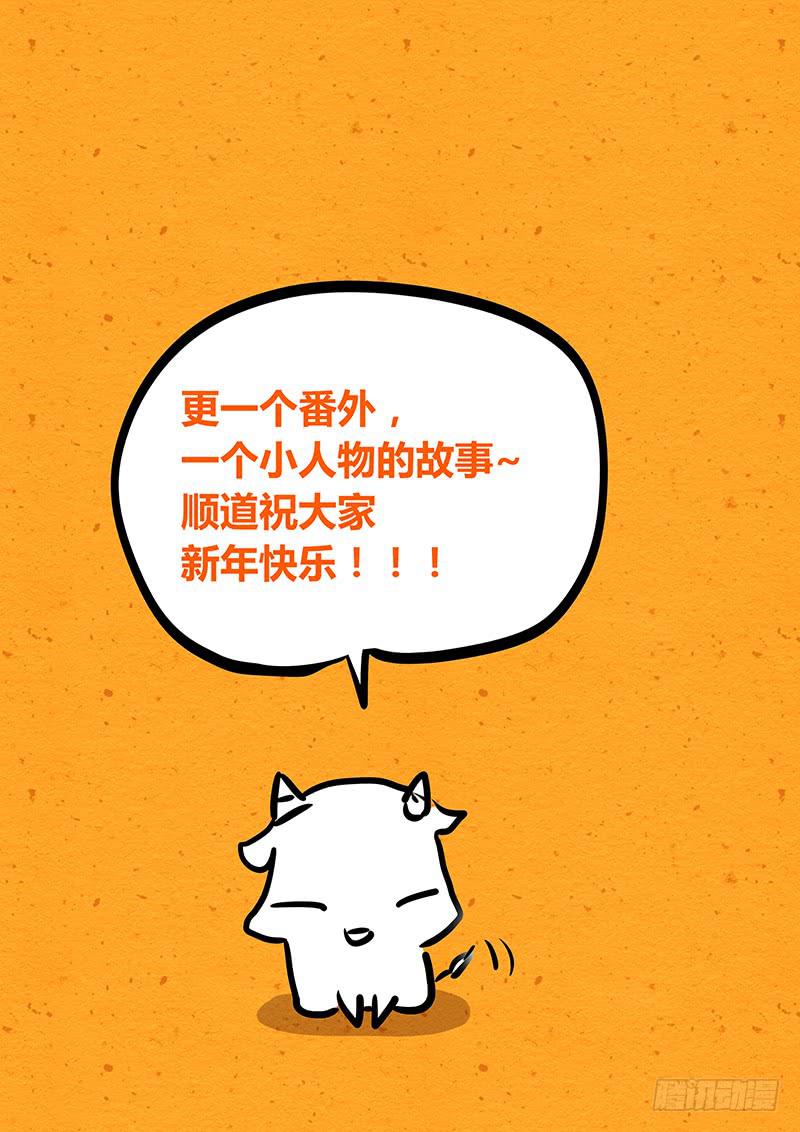 番外二：净土(1)-第142话