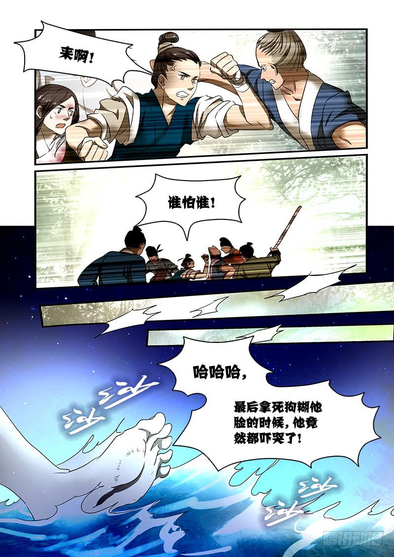 番外二：净土(1)-第142话