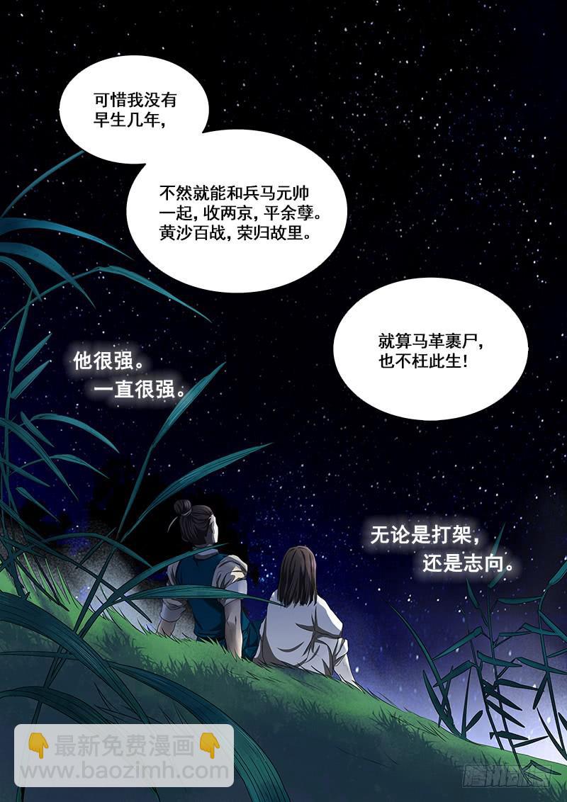 番外二：净土(1)-第142话