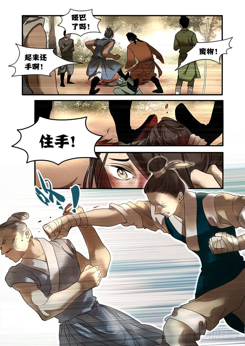 番外二：净土(1)-第142话