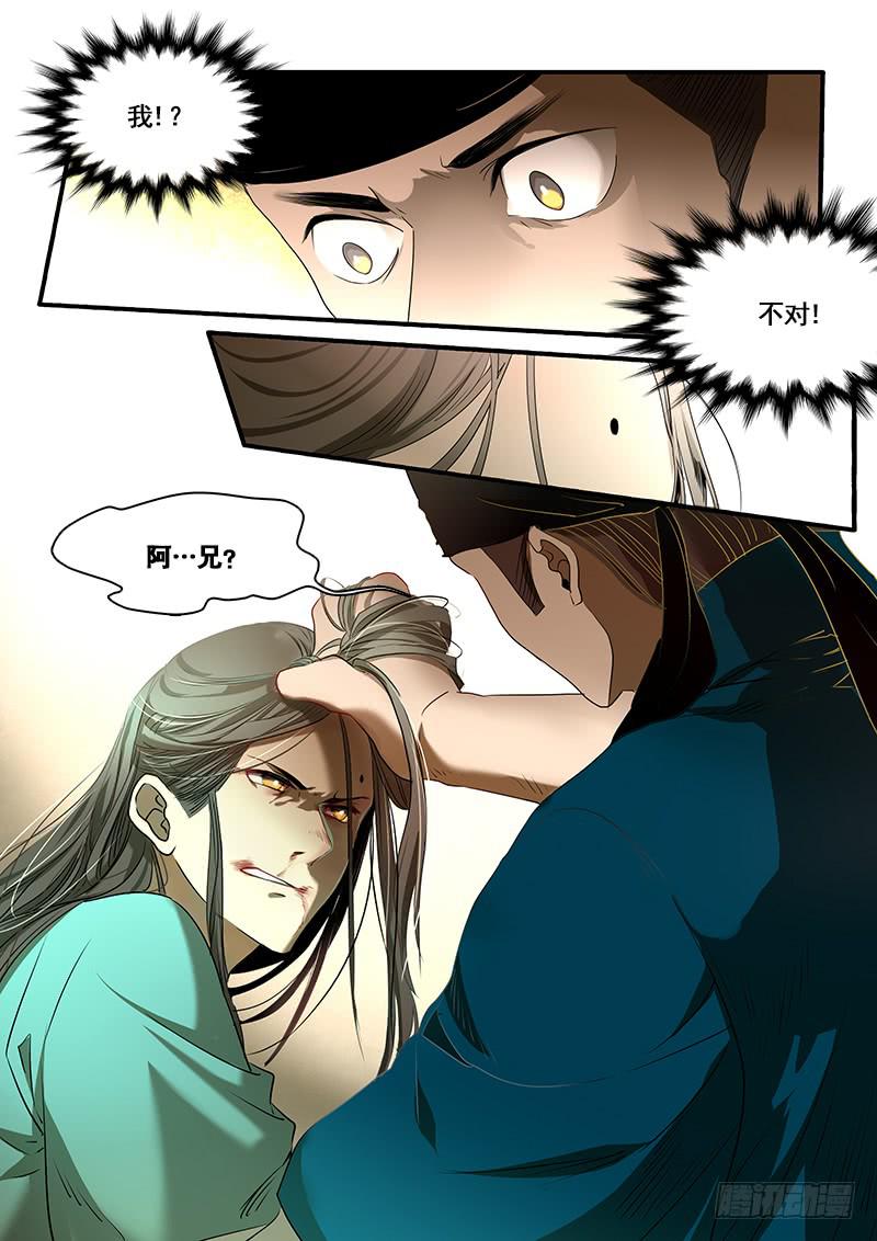 番外二：净土(3)-第144话