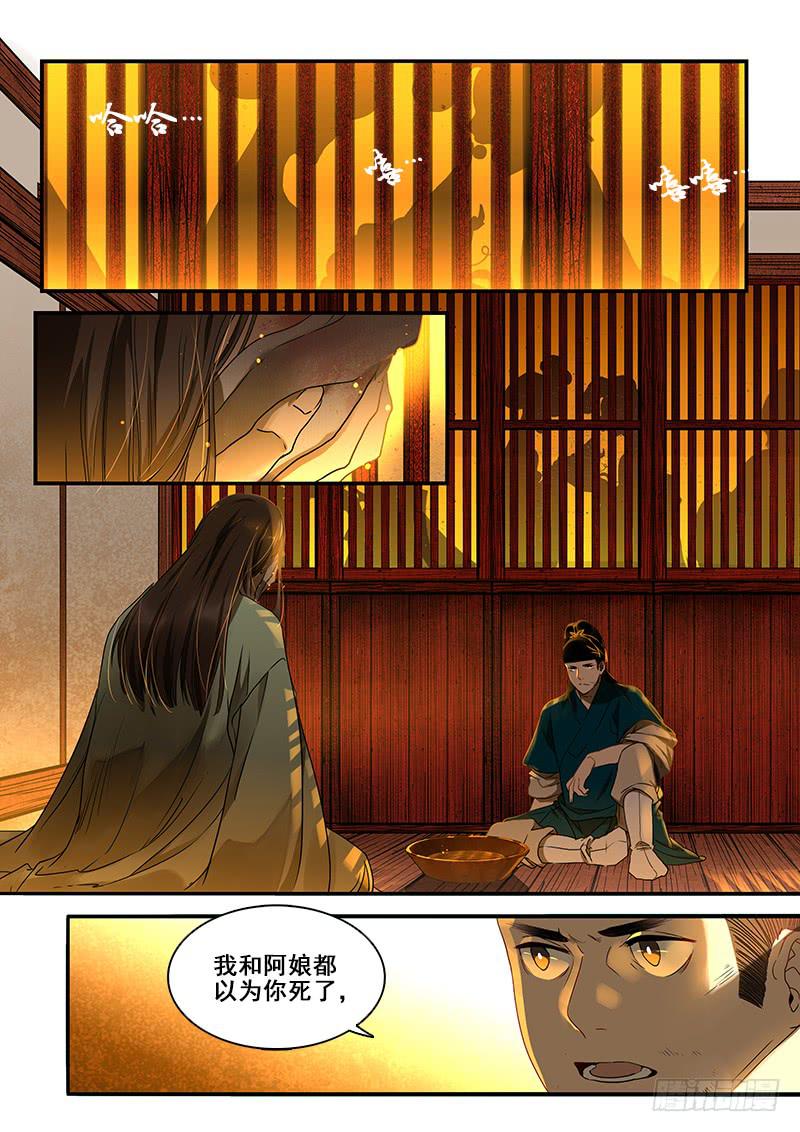 番外二：净土(3)-第144话