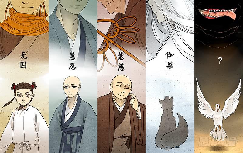 第十五话：鸽-第16话