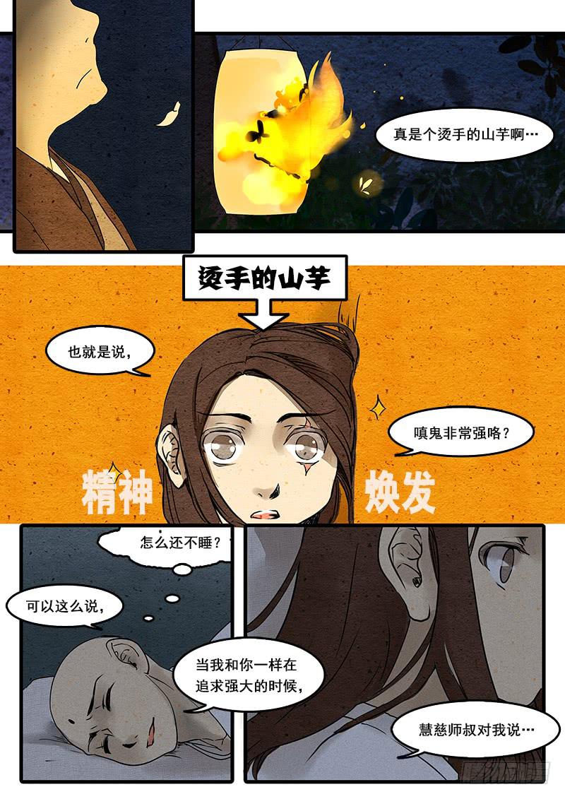 第十五话：鸽-第16话