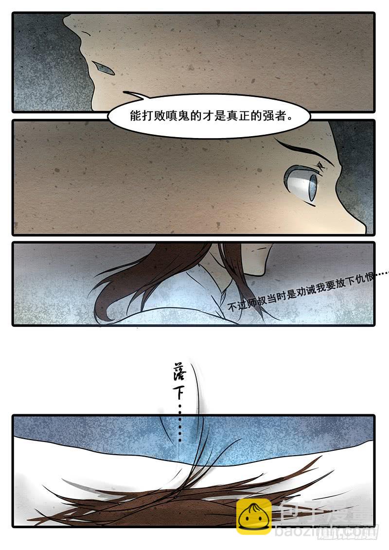 第十五话：鸽-第16话