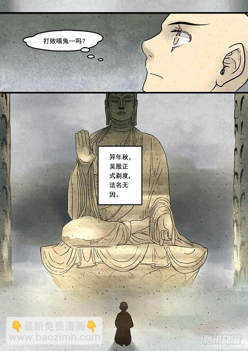 第十五话：鸽-第16话