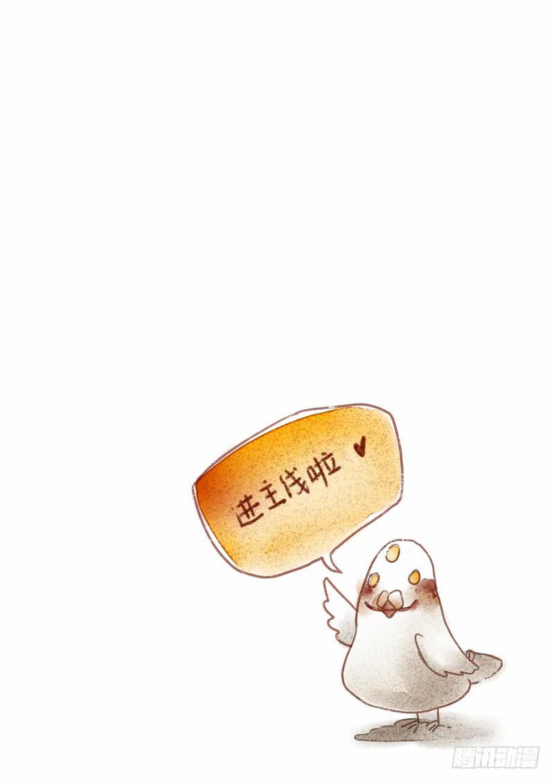 第十五话：鸽-第16话