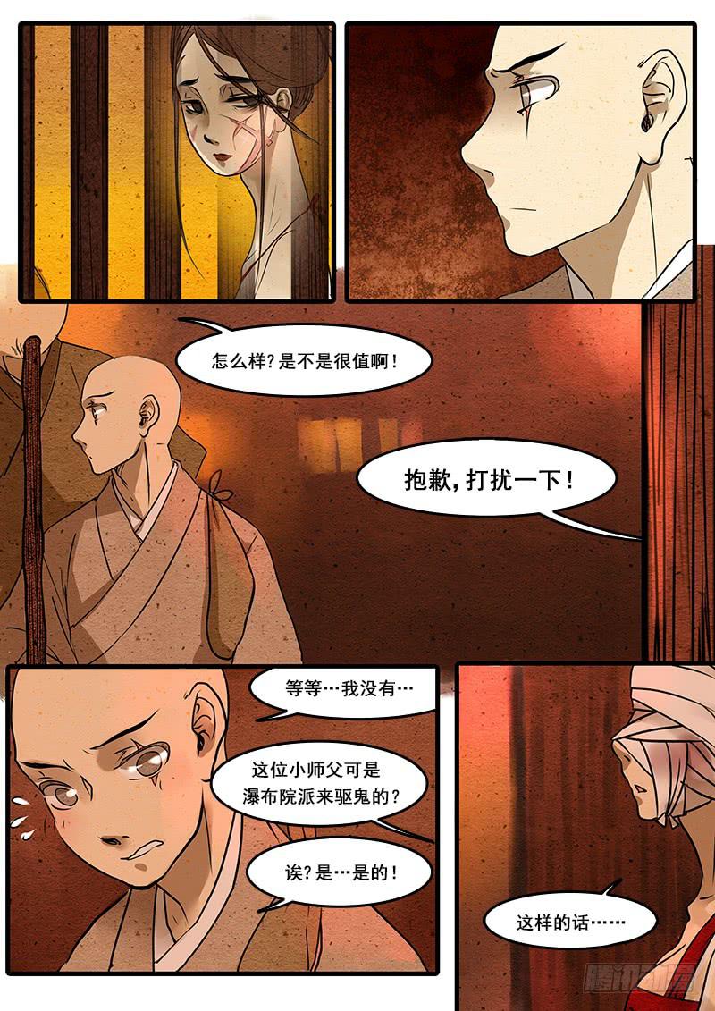 第十七话：勾栏院-第18话