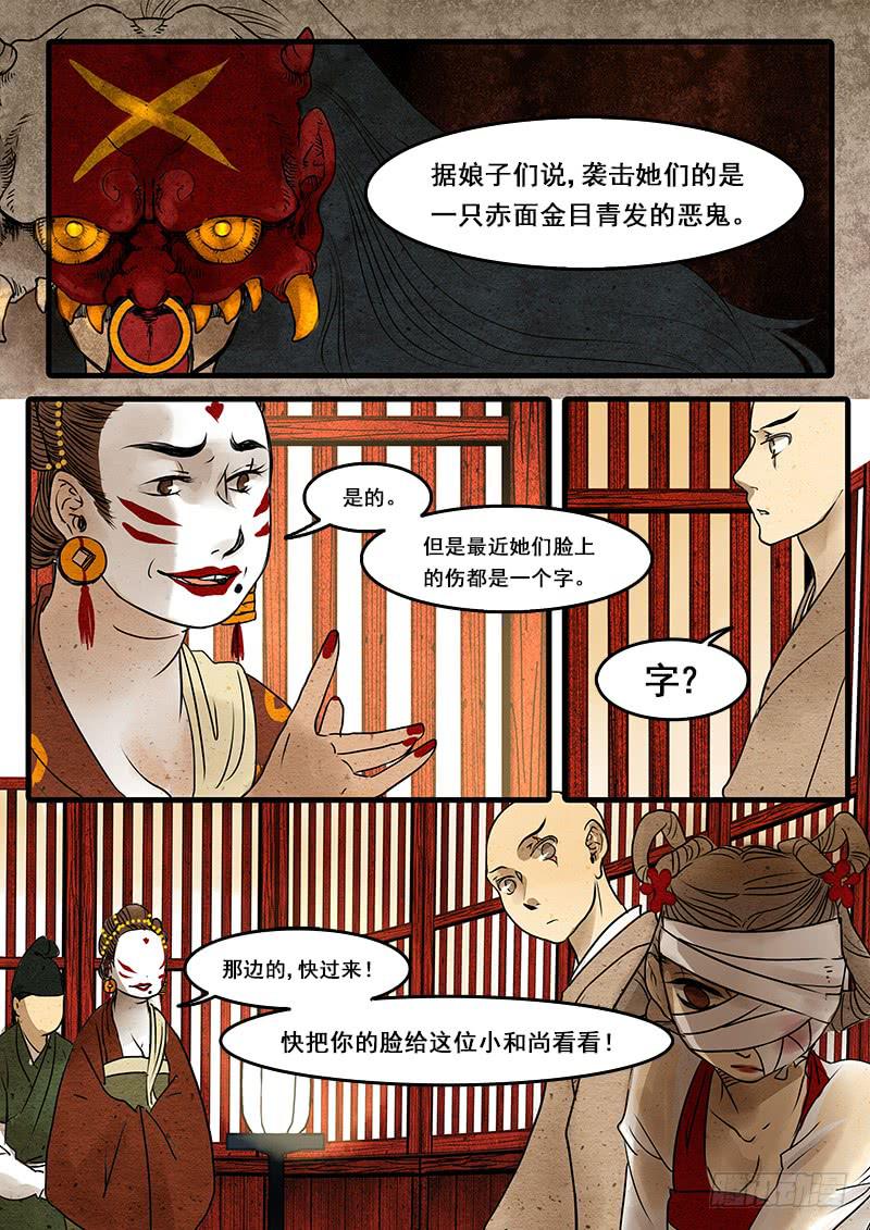 第十七话：勾栏院-第18话