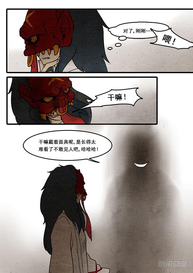 第二十一话：生祸-第22话