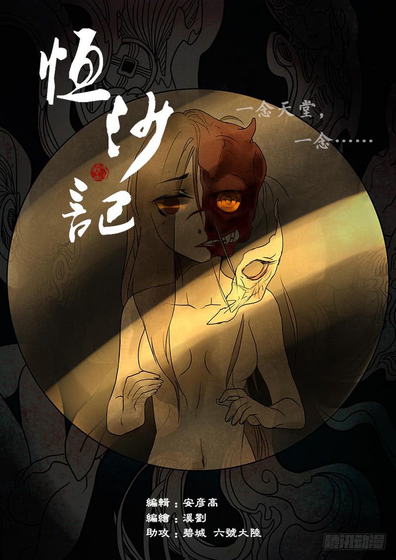 第二十七话：分离-第28话