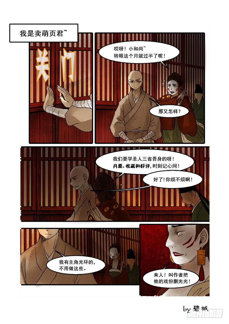 第二十七话：分离-第28话