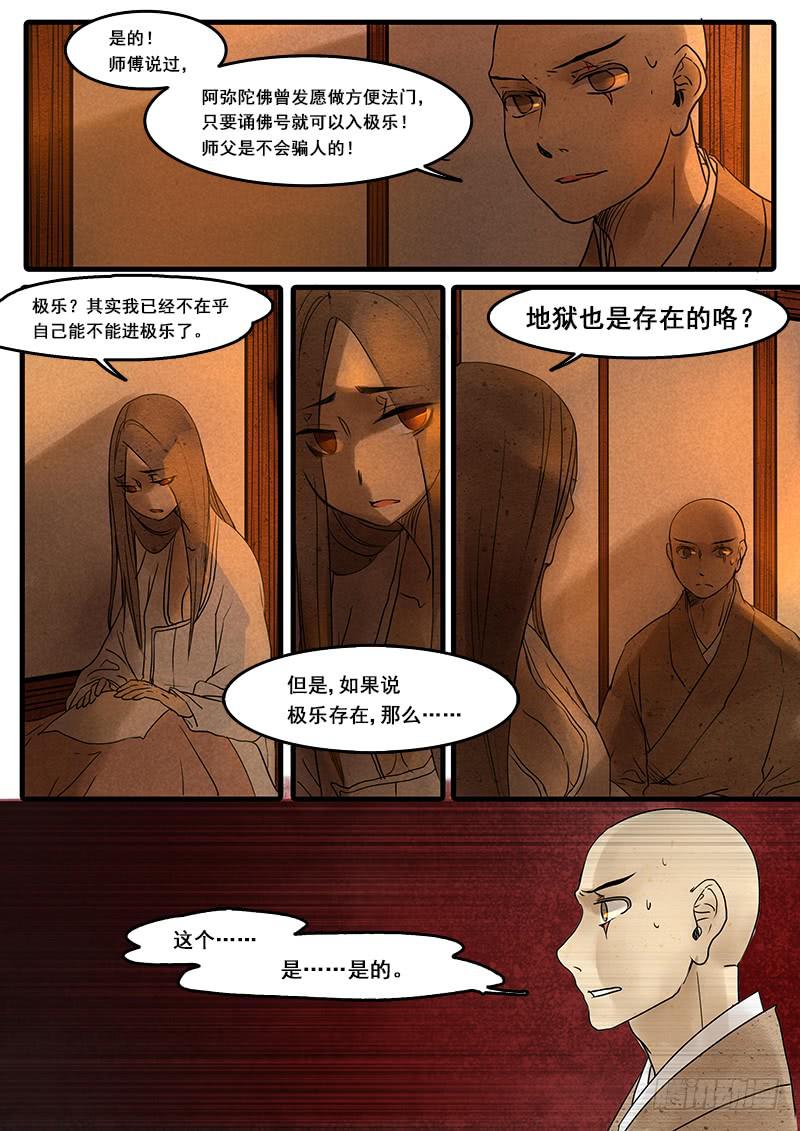 第二十七话：分离-第28话