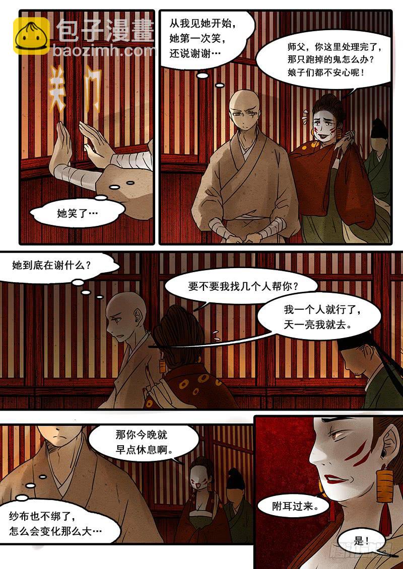 第二十七话：分离-第28话