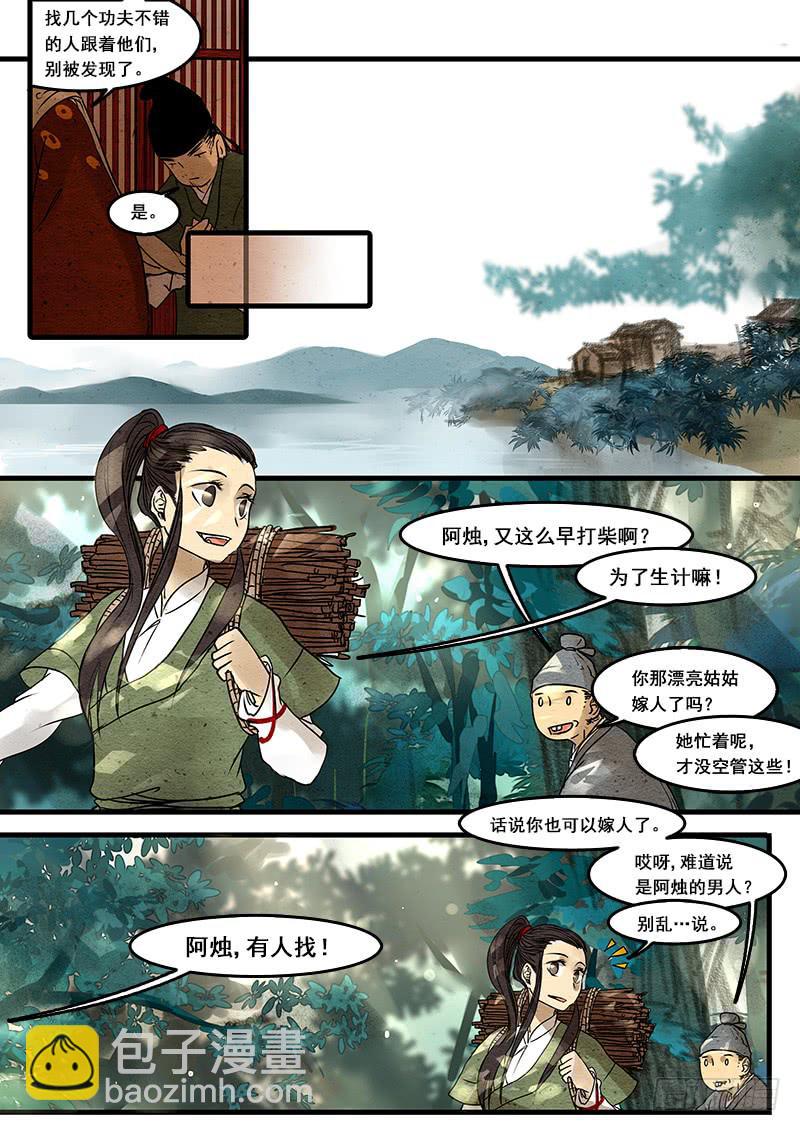 第二十七话：分离-第28话