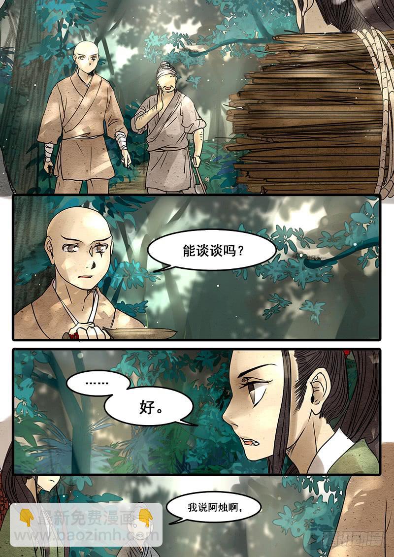 第二十七话：分离-第28话