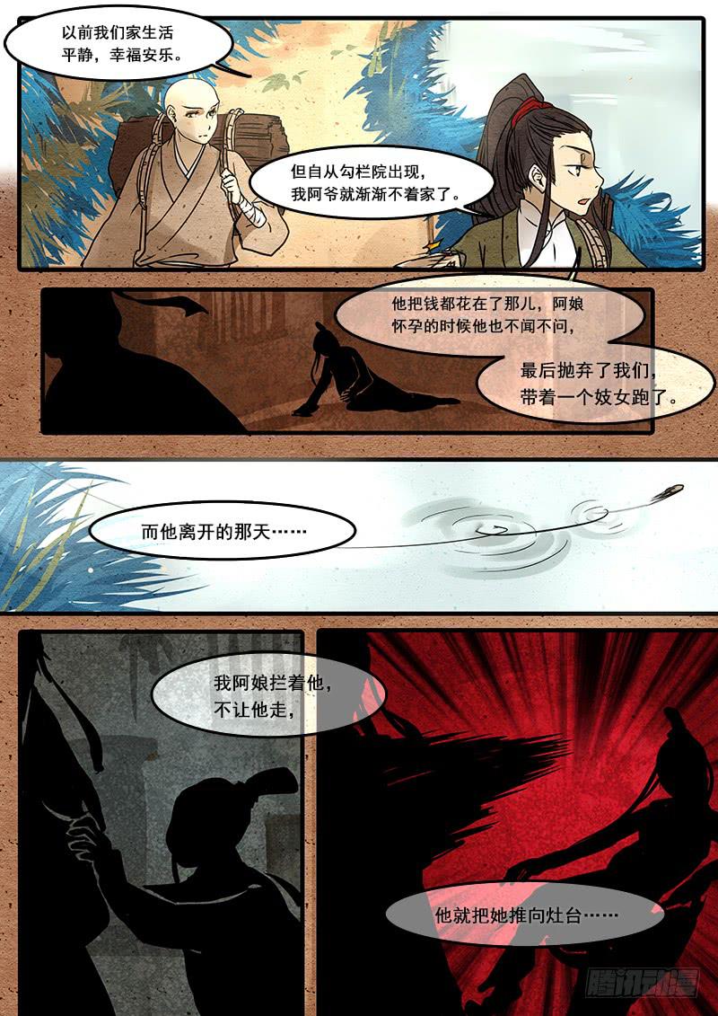 第二十九话：鬼女的家-第30话