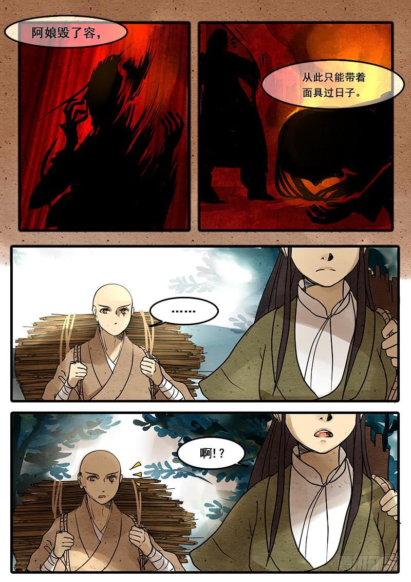 第二十九话：鬼女的家-第30话