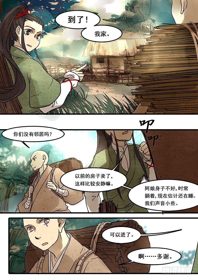 第二十九话：鬼女的家-第30话