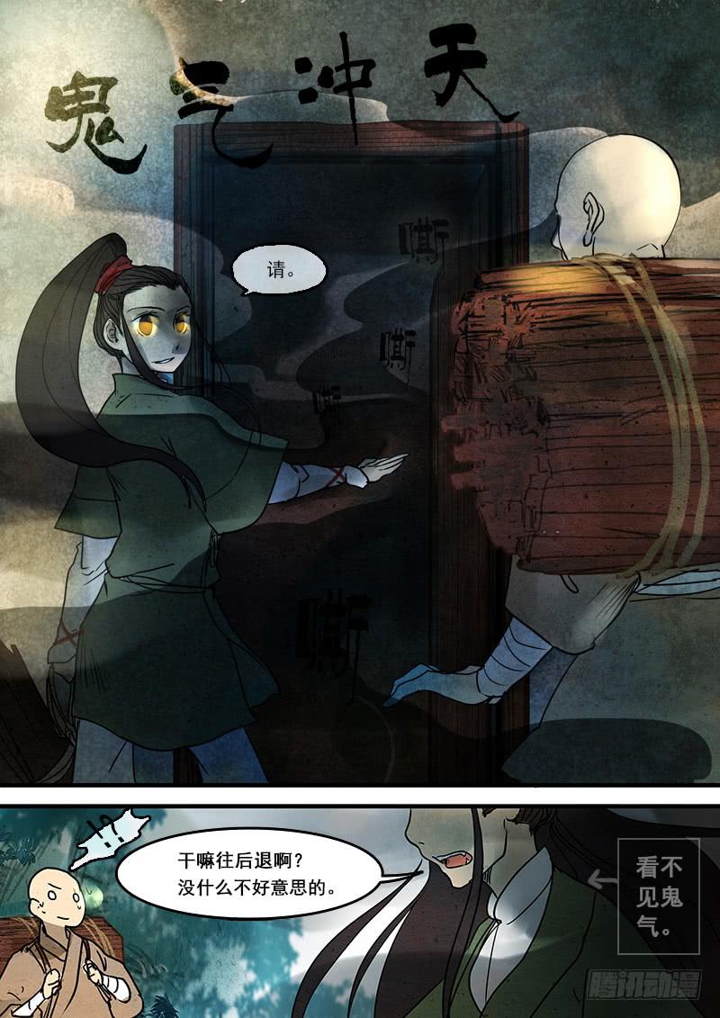 第二十九话：鬼女的家-第30话
