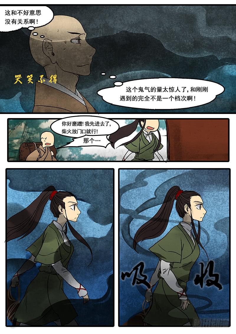 第二十九话：鬼女的家-第30话