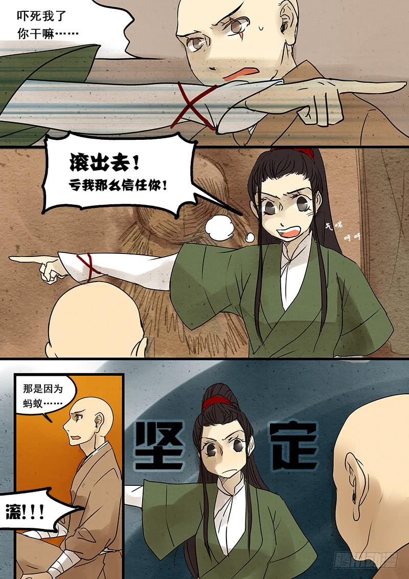 第三十一话：哭泣的母亲-第32话