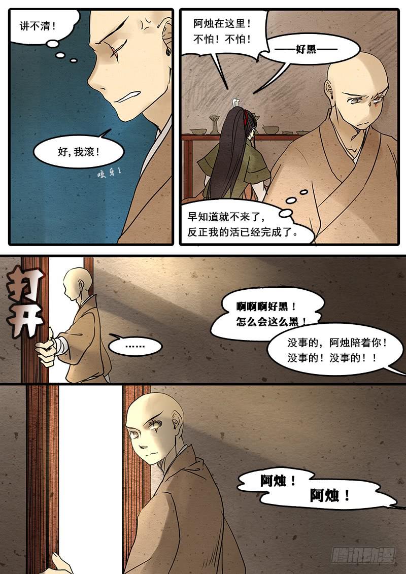 第三十一话：哭泣的母亲-第32话