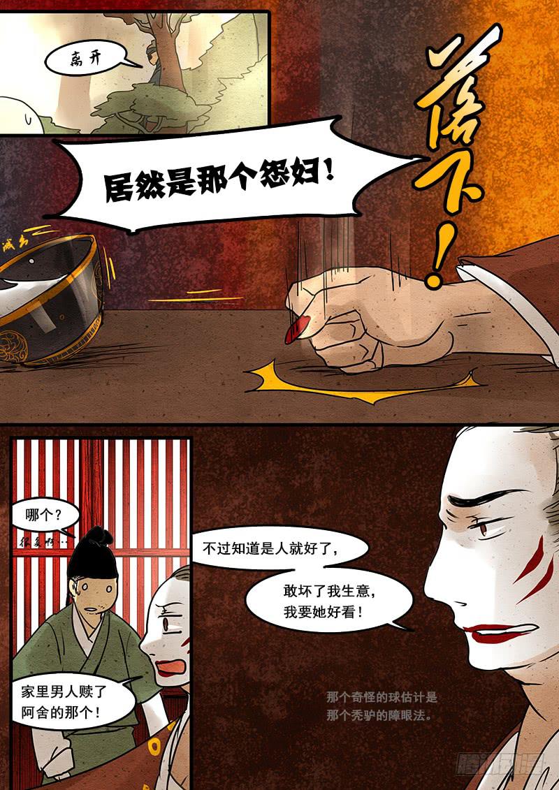 第三十一话：哭泣的母亲-第32话