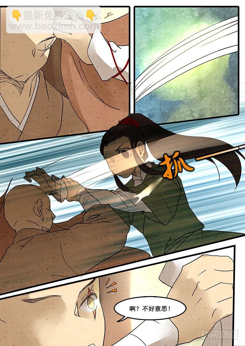 第三十一话：哭泣的母亲-第32话