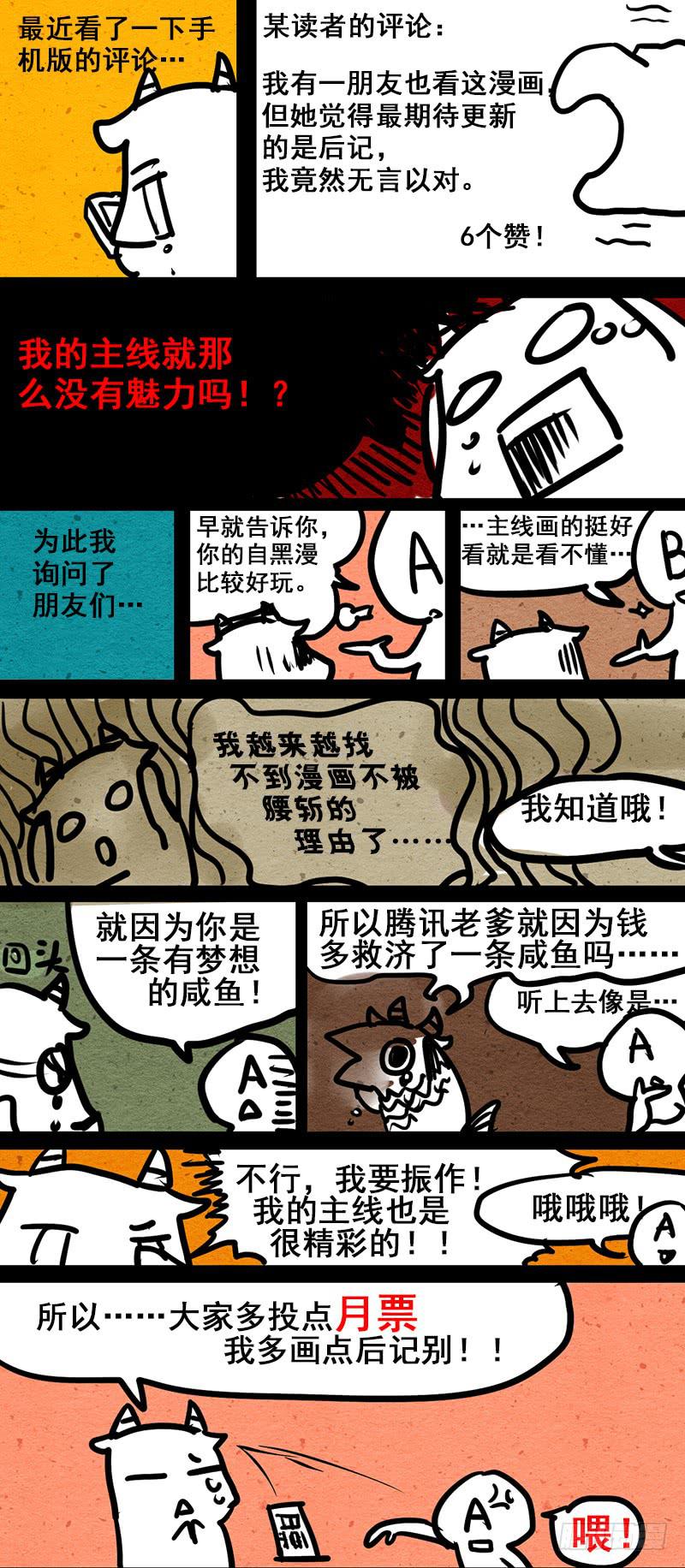 第三十一话：哭泣的母亲-第32话