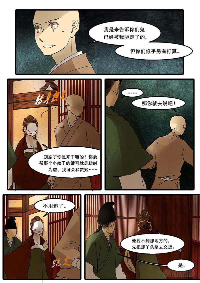 第三十三话：爆发-第34话