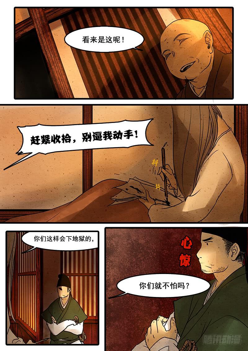 第三十三话：爆发-第34话