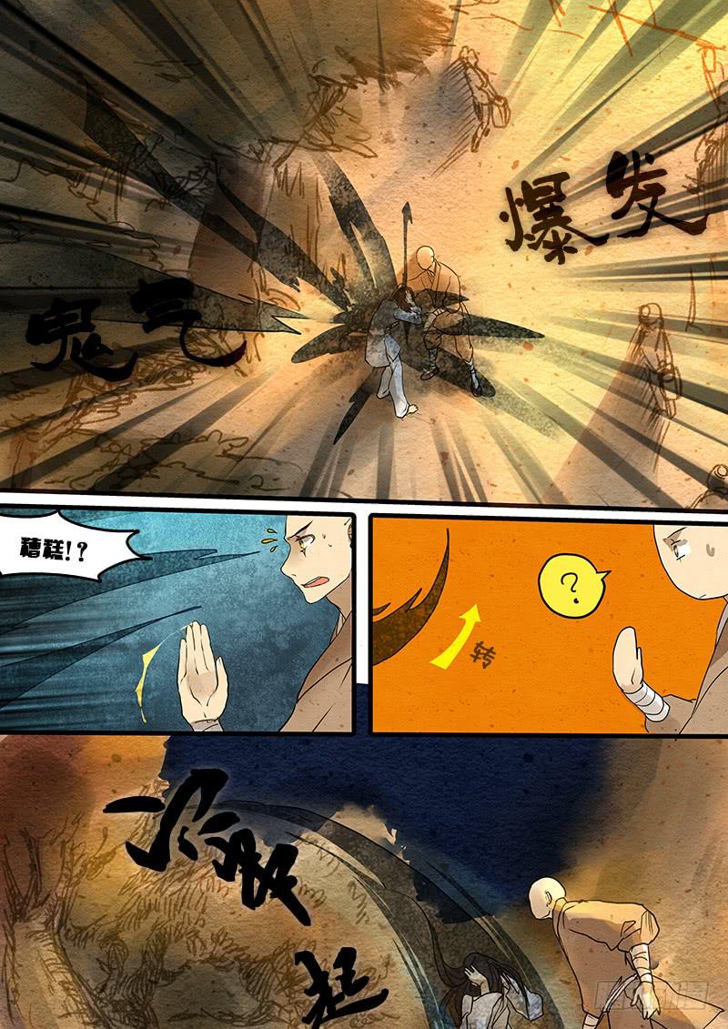 第三十五话：脱困-第36话