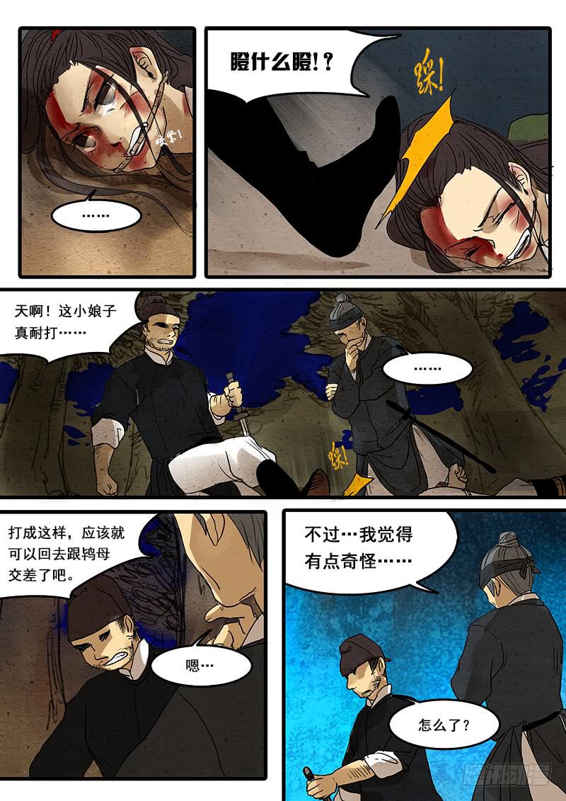 第三十五话：脱困-第36话