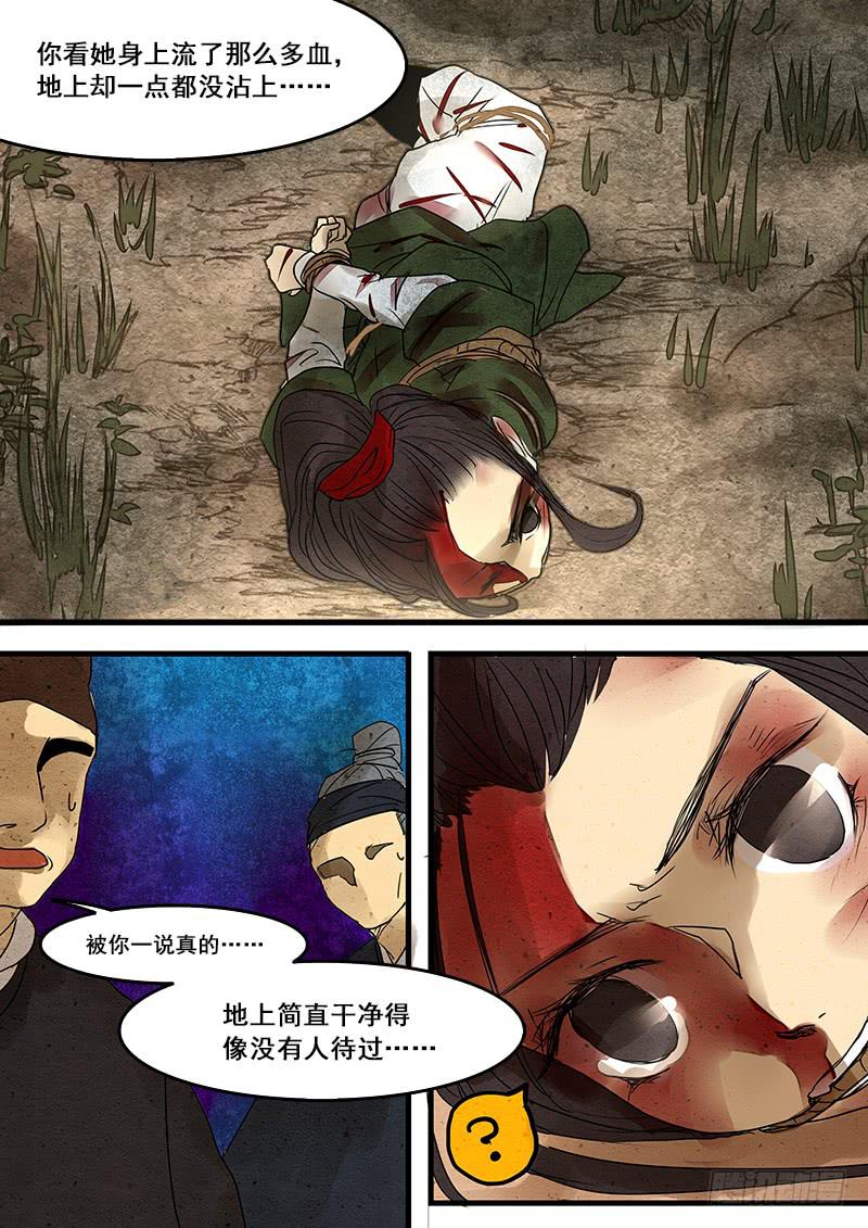 第三十五话：脱困-第36话