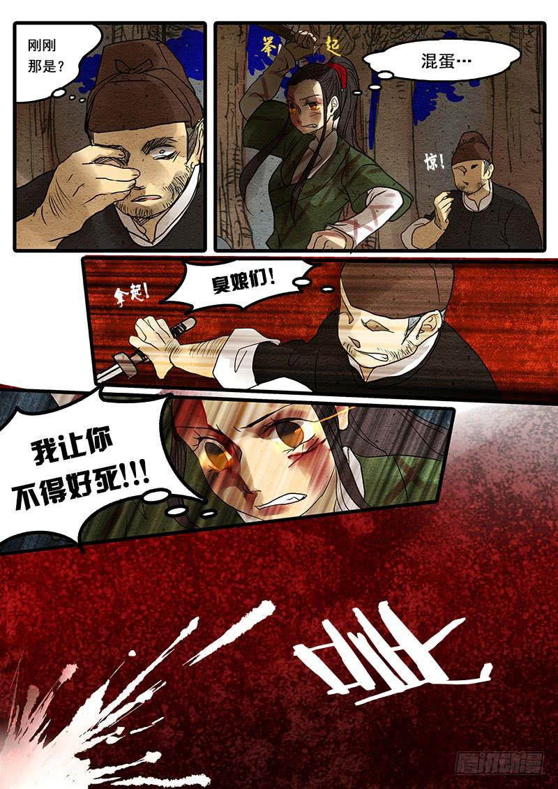 第三十五话：脱困-第36话