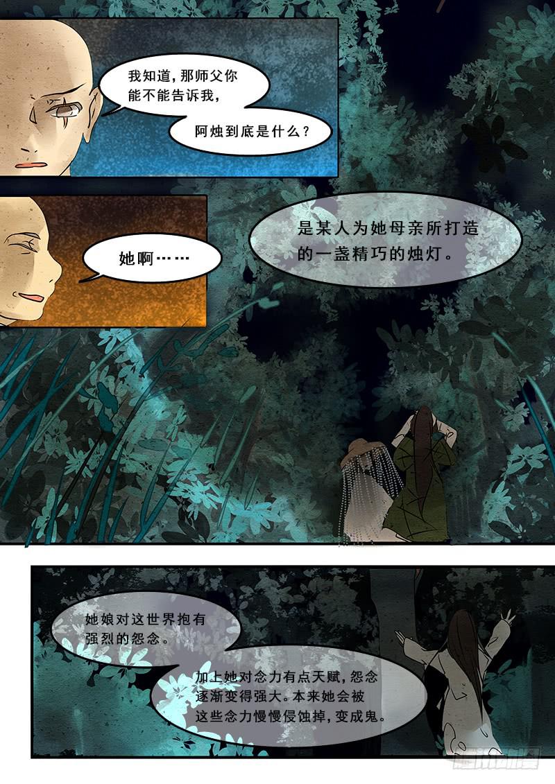 第三十九话：真相(1)-第40话