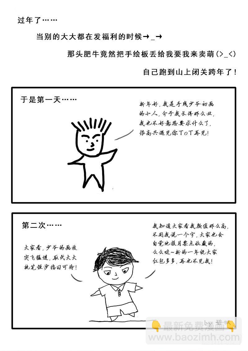 第三十九话：真相(1)-第40话