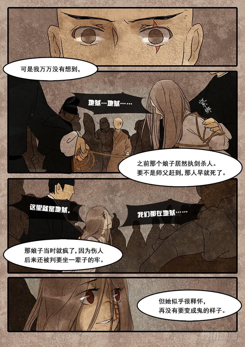 第四十一话：真相(3)-第42话