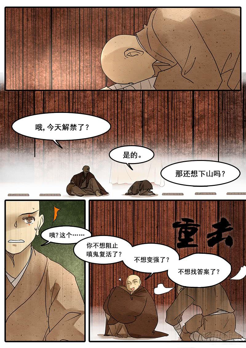 第四十一话：真相(3)-第42话