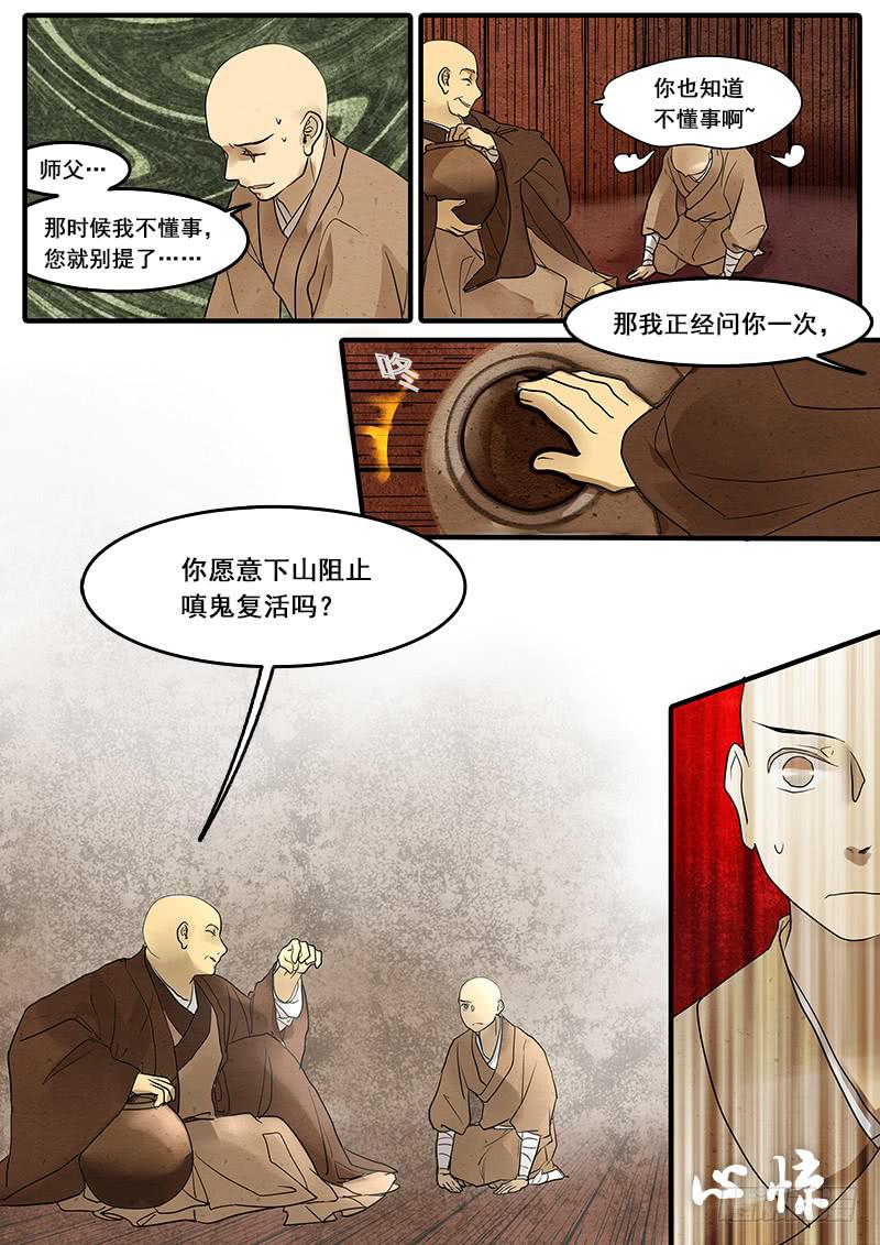 第四十一话：真相(3)-第42话