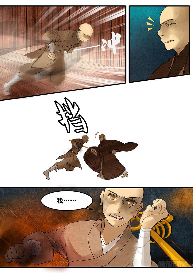 第四十三话：覆(2)-第44话