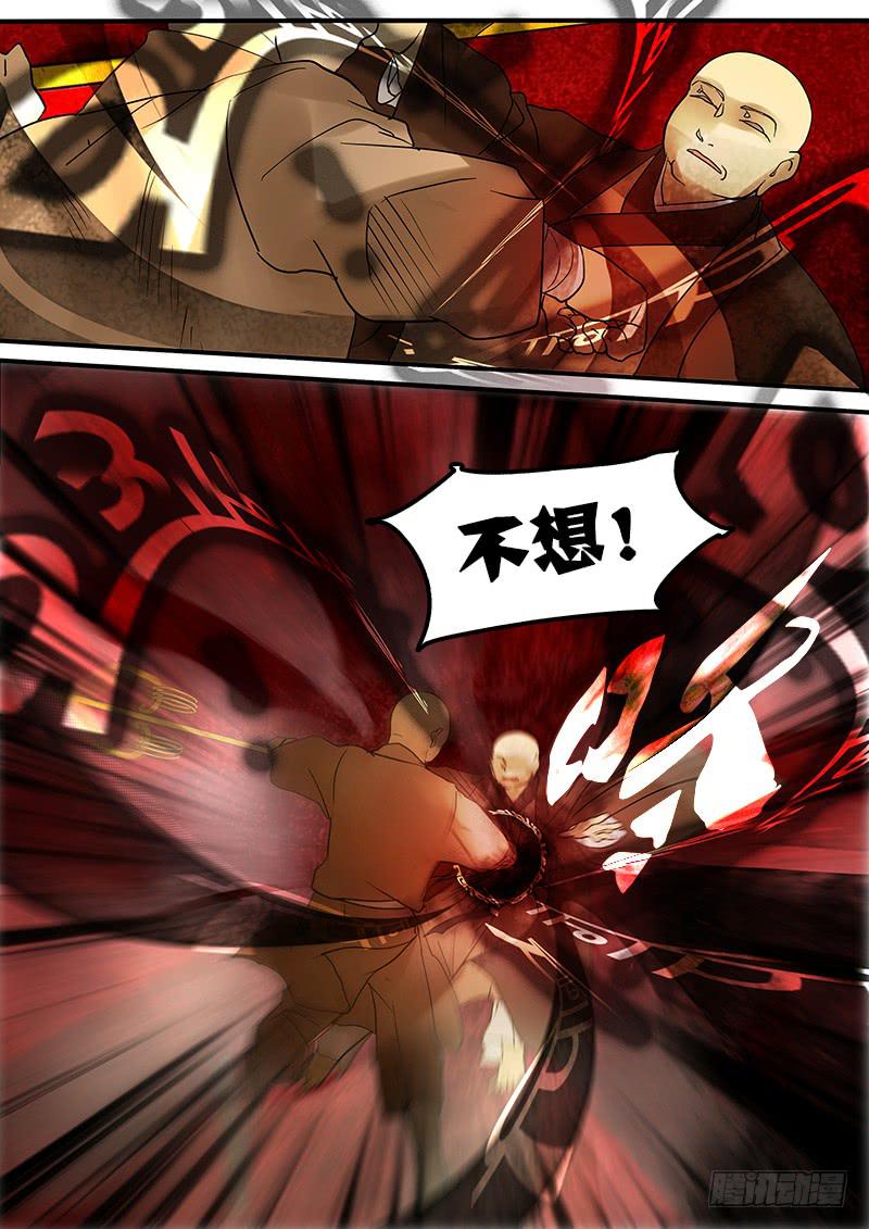 第四十三话：覆(2)-第44话