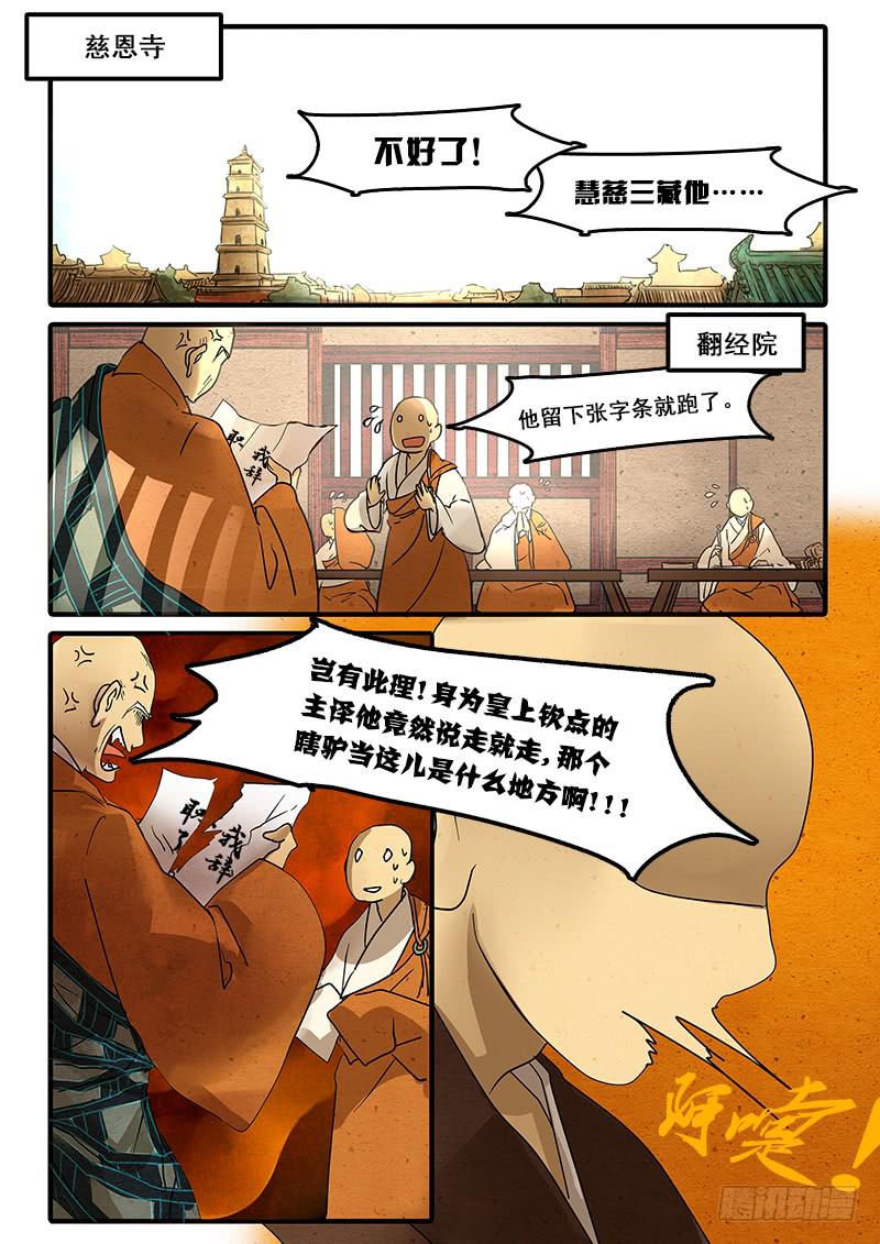 番外一：唯识(上)-第46话