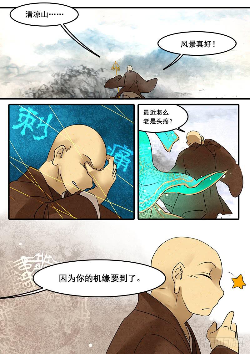 番外一：唯识(上)-第46话