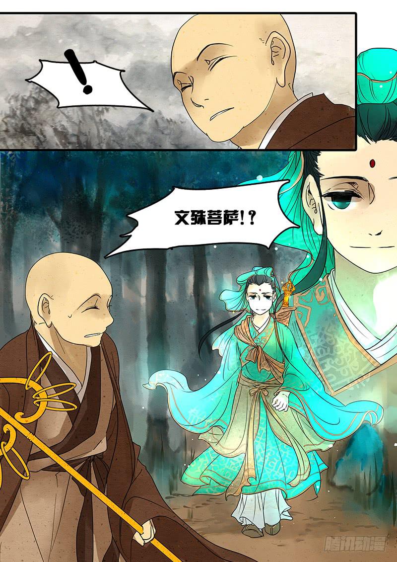 番外一：唯识(上)-第46话