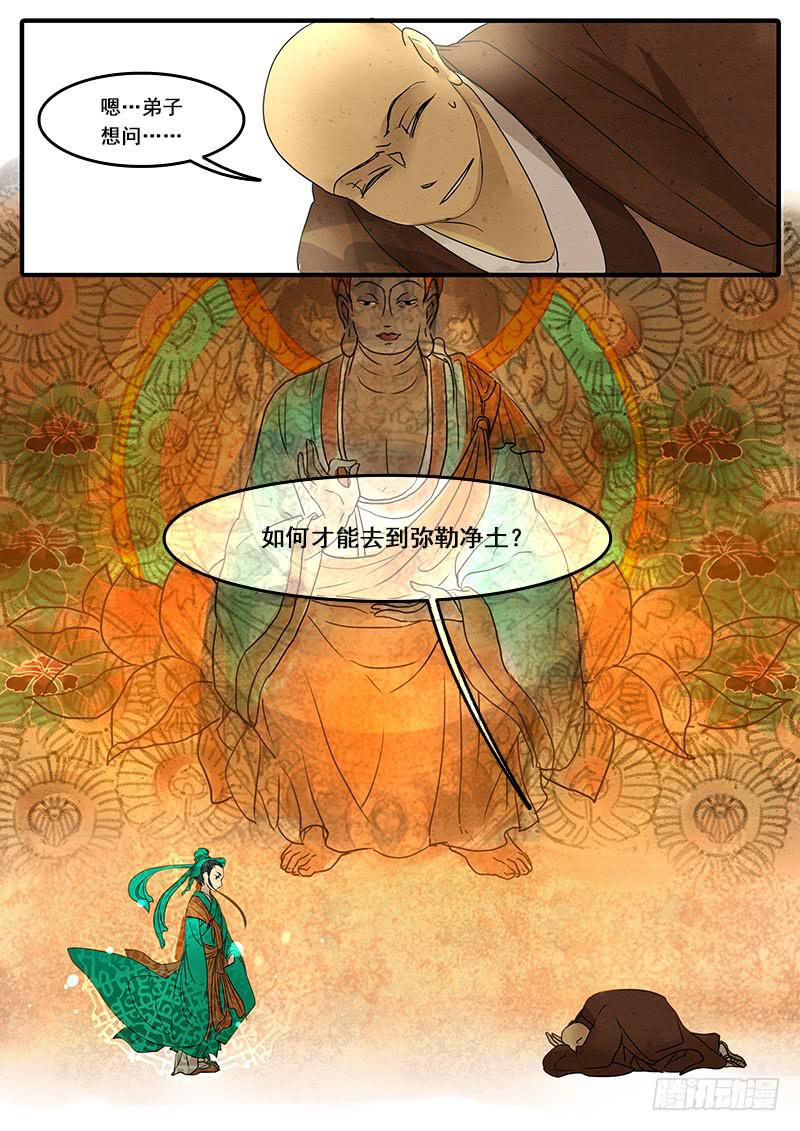 番外一：唯识(上)-第46话