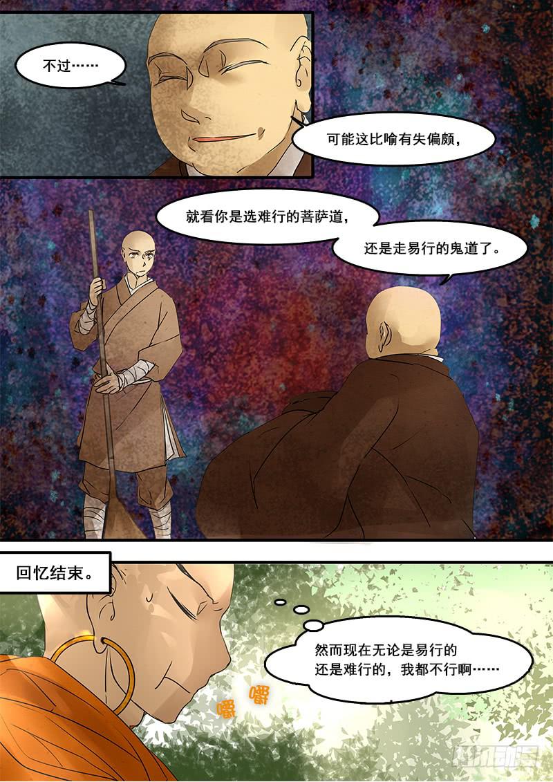 第四十五话：造缸(1)-第48话